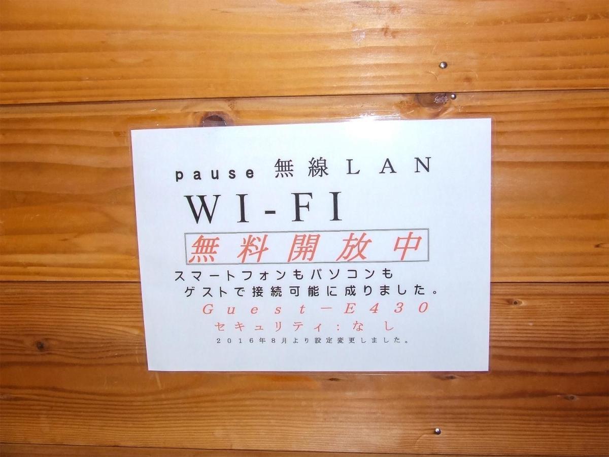 Yamanakako Pension Pause Exterior foto